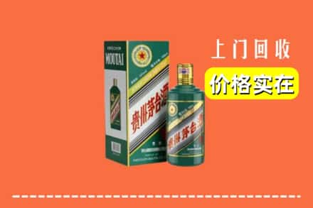 湘西古丈县回收纪念茅台酒